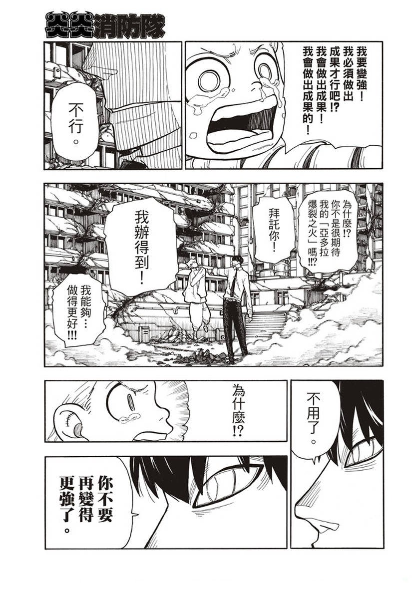 第146话 少年啊，要保持软弱