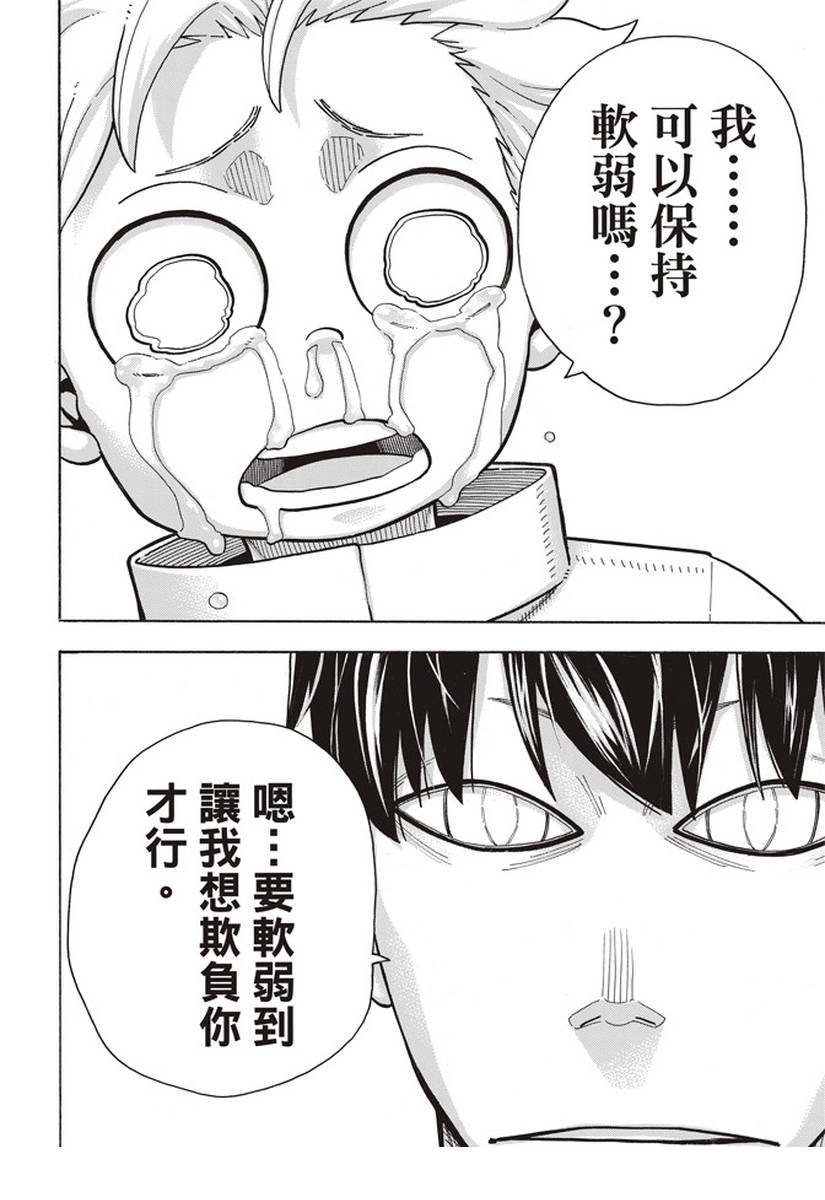 第146话 少年啊，要保持软弱
