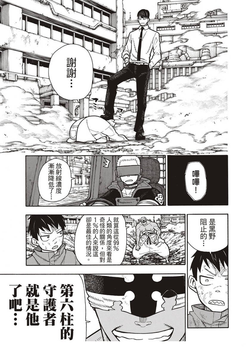 第146话 少年啊，要保持软弱