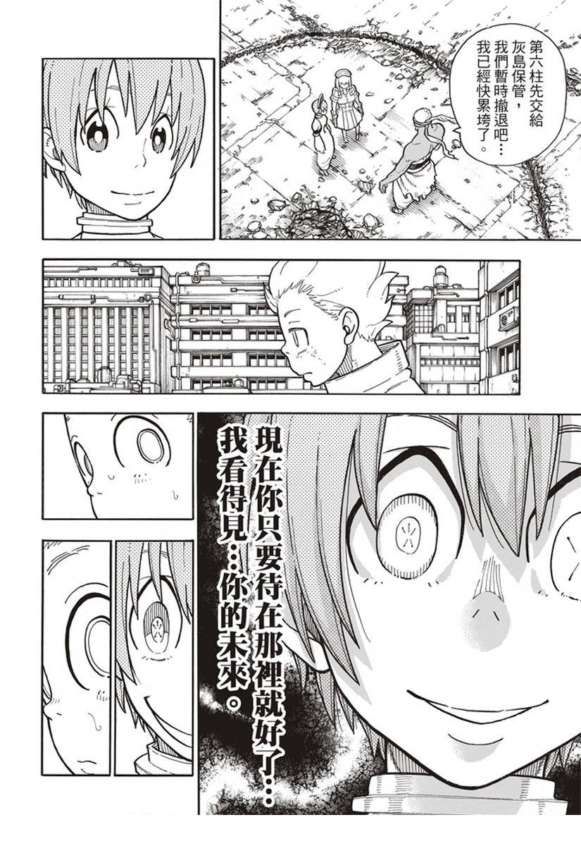 第146话 少年啊，要保持软弱