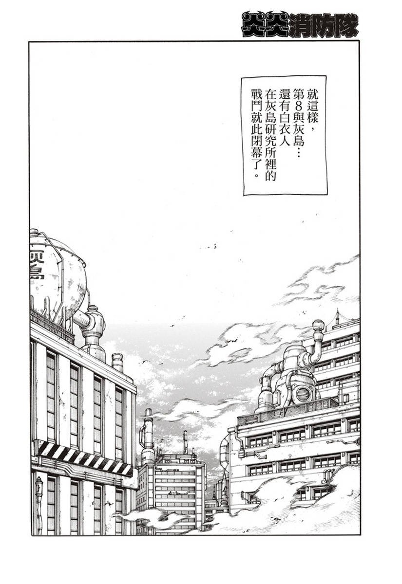 第146话 少年啊，要保持软弱