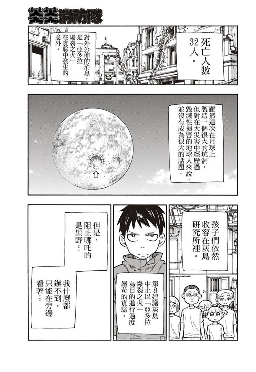 第146话 少年啊，要保持软弱