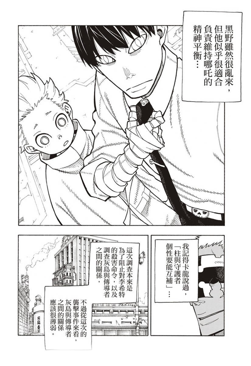 第146话 少年啊，要保持软弱