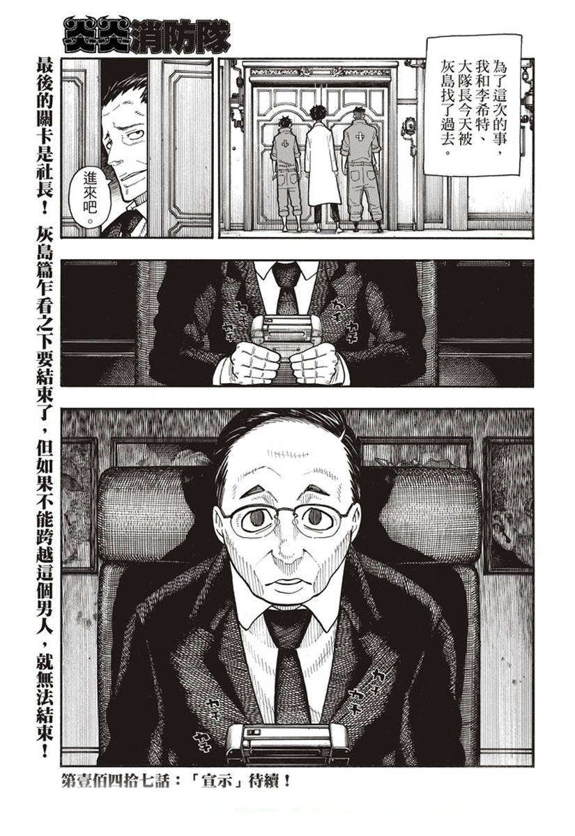 第146话 少年啊，要保持软弱