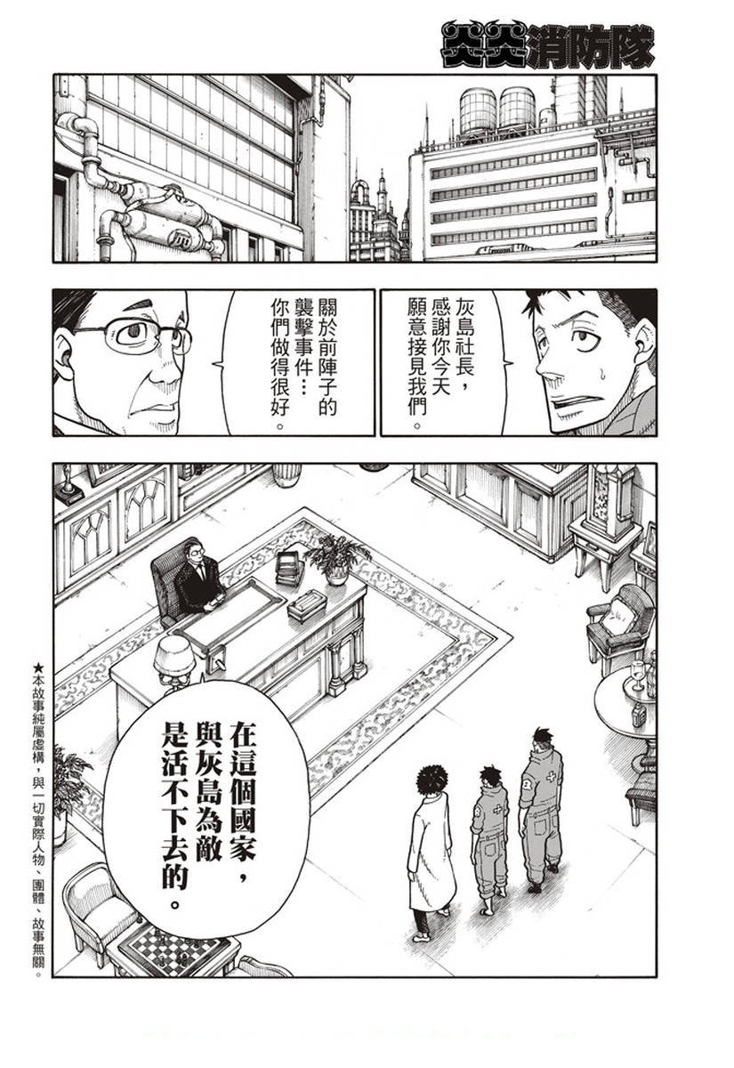 第147话 宣誓