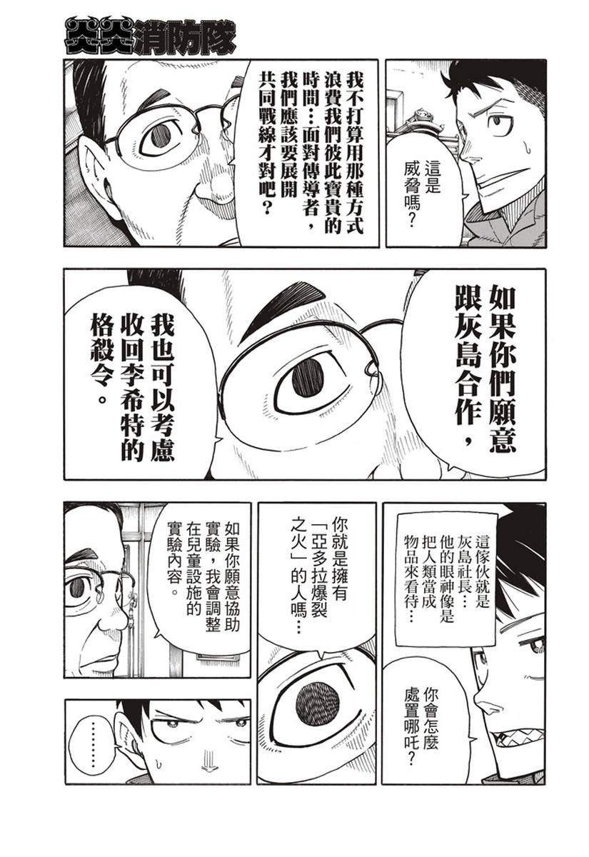 第147话 宣誓