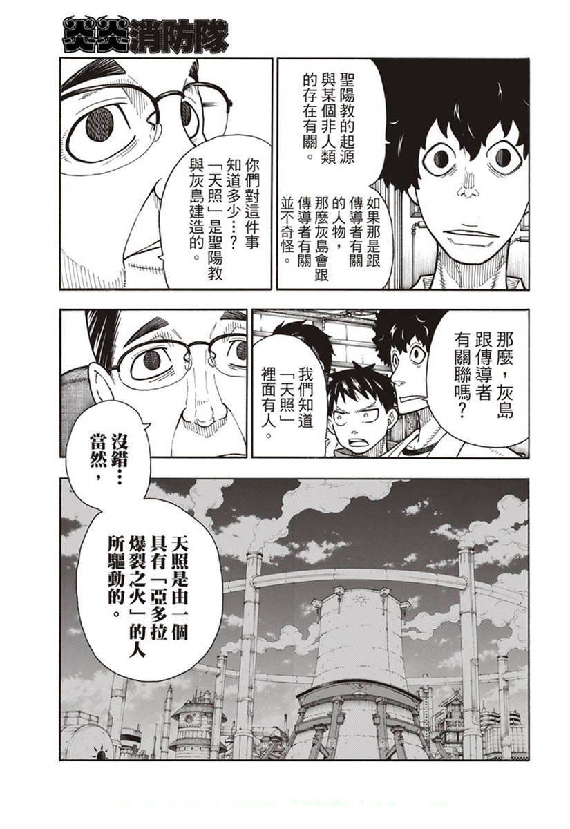 第147话 宣誓