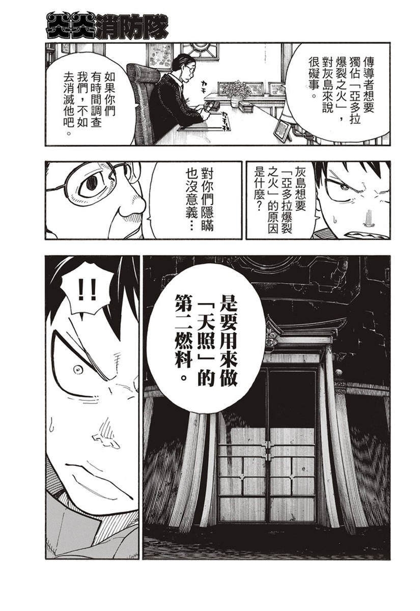 第147话 宣誓