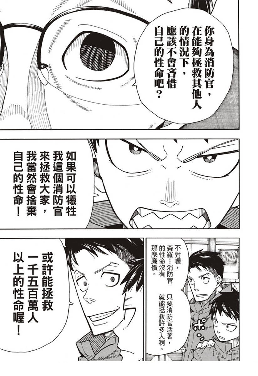 第147话 宣誓
