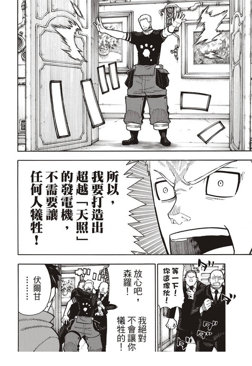 第147话 宣誓