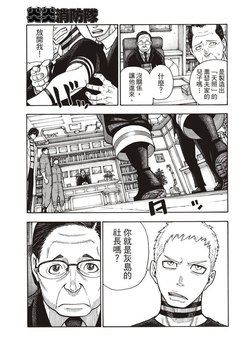 第147话 宣誓
