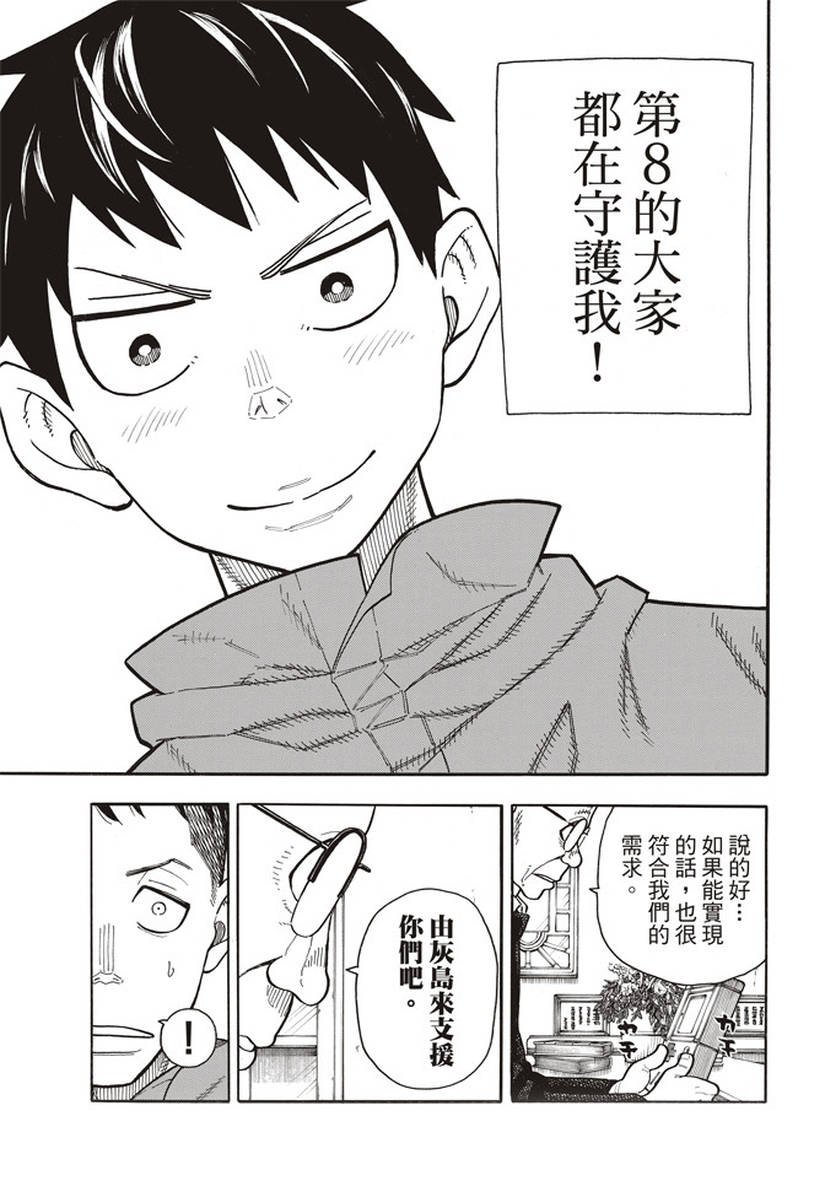 第147话 宣誓