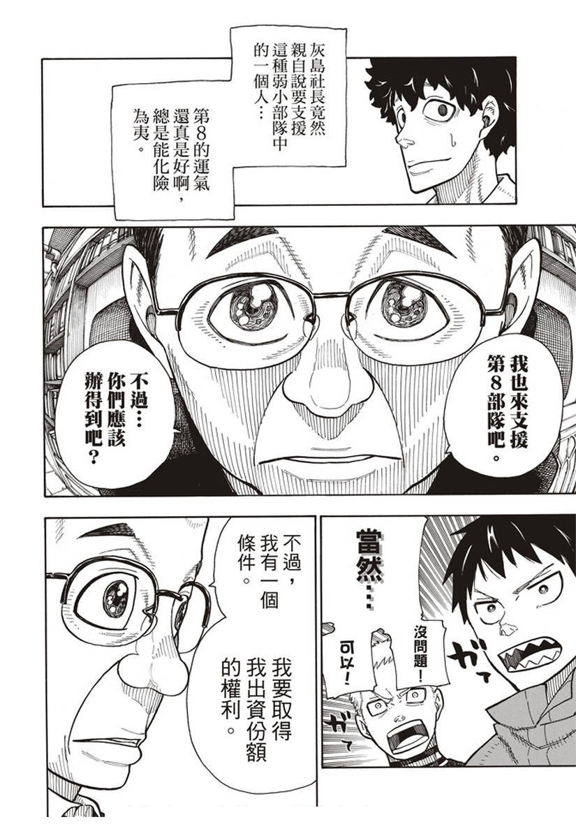 第147话 宣誓