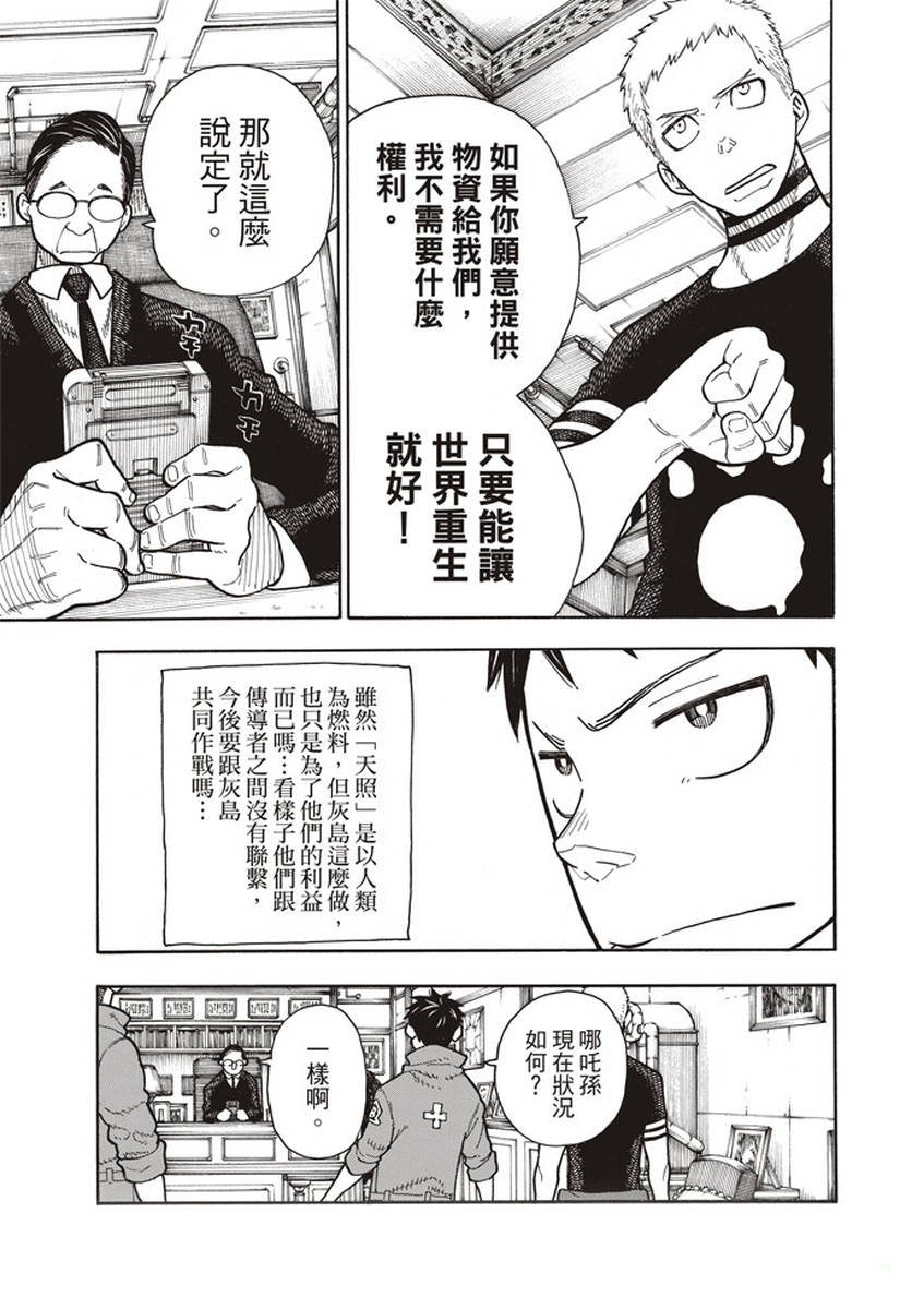 第147话 宣誓