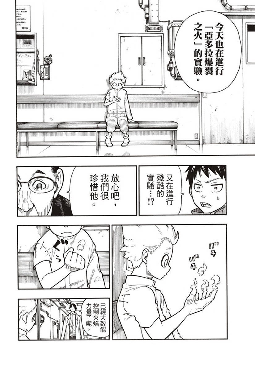 第147话 宣誓