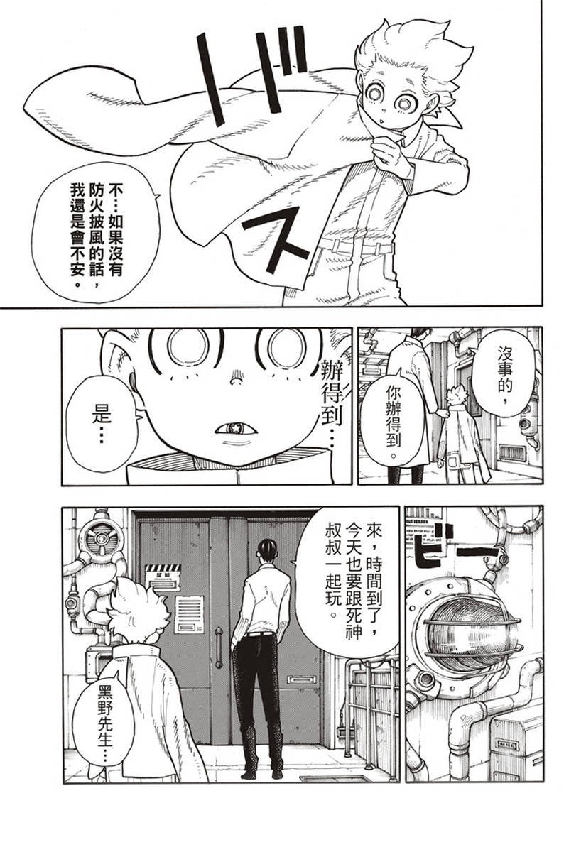 第147话 宣誓