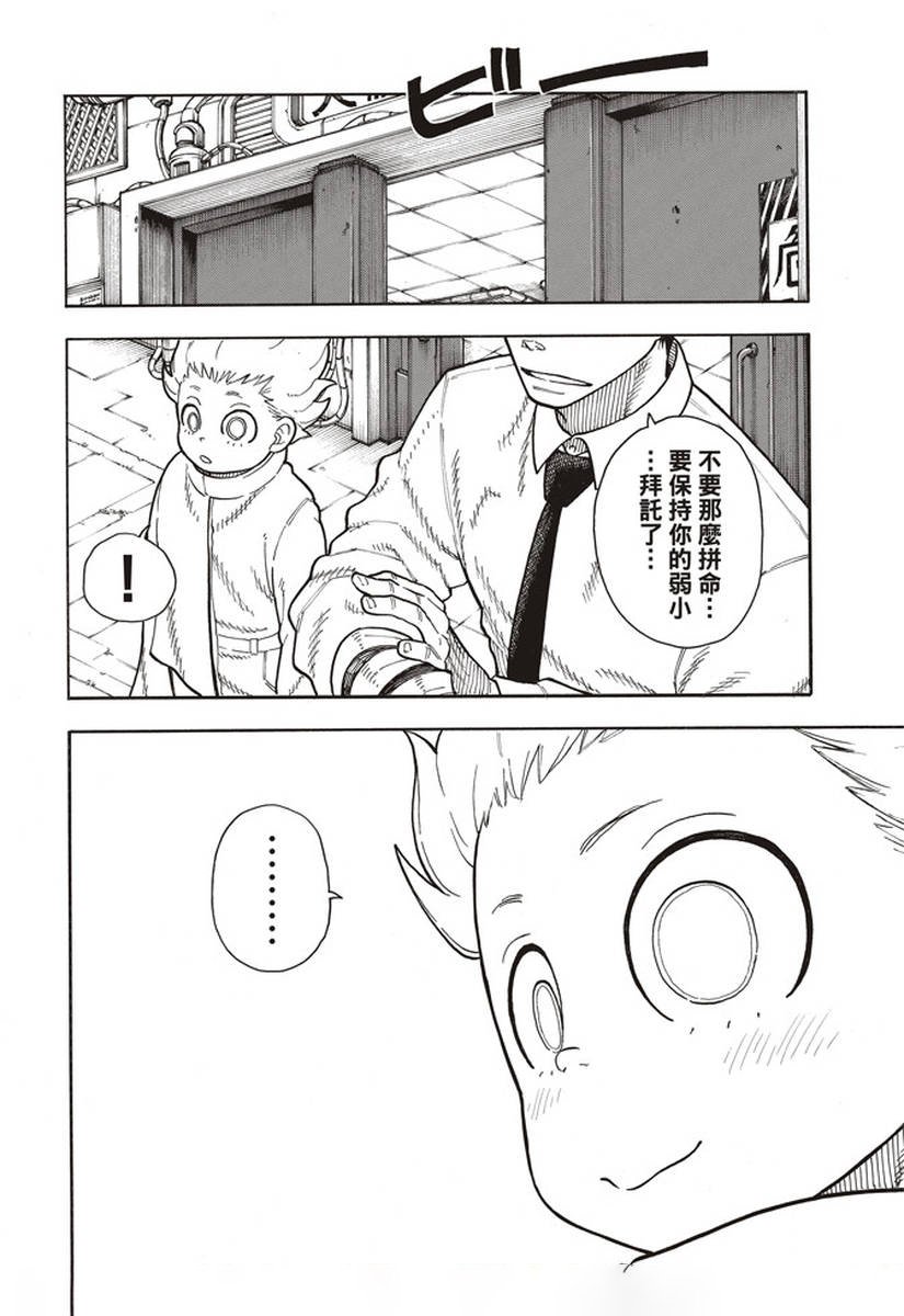 第147话 宣誓