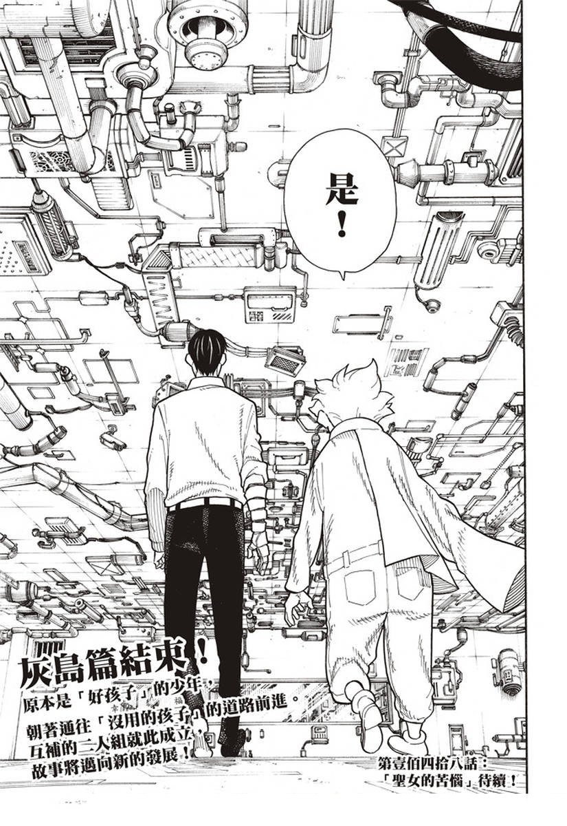 第147话 宣誓
