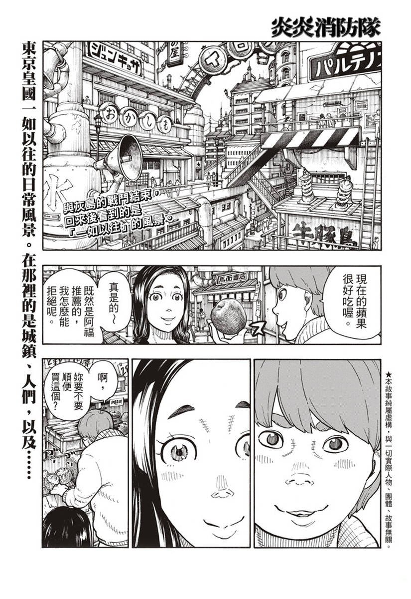 第148话 圣女的苦恼