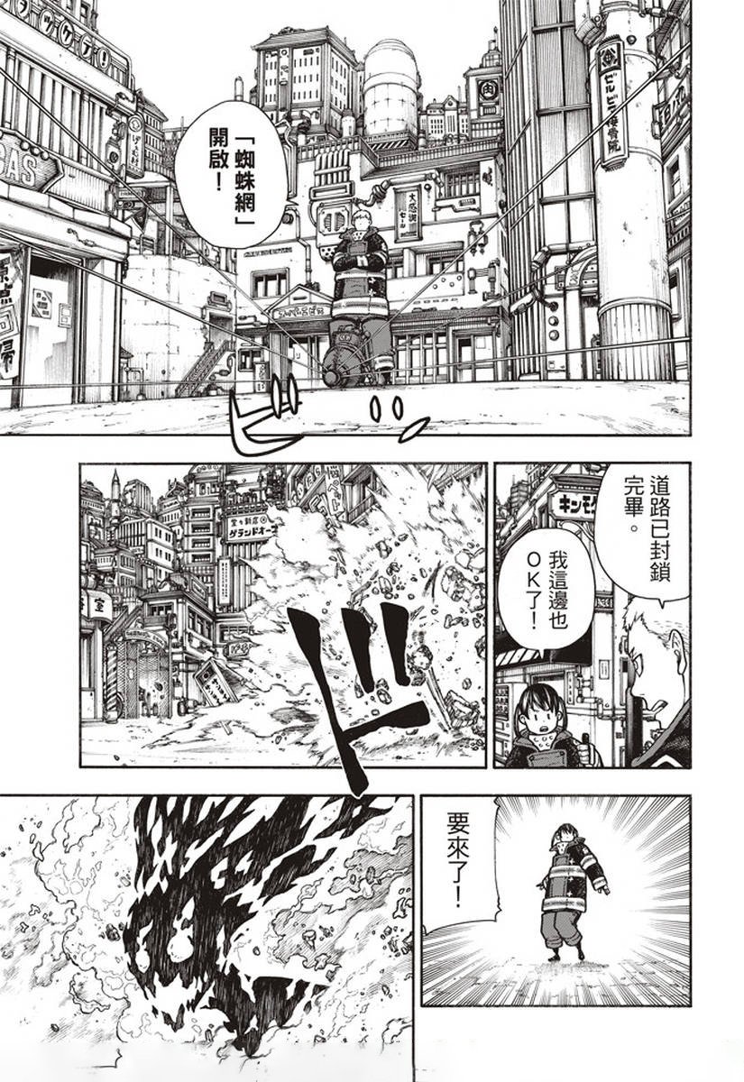 第148话 圣女的苦恼