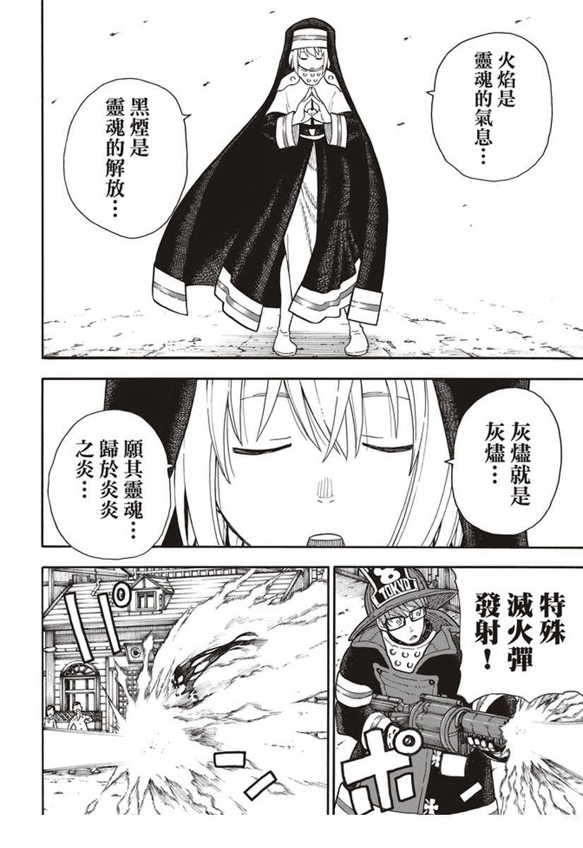 第148话 圣女的苦恼