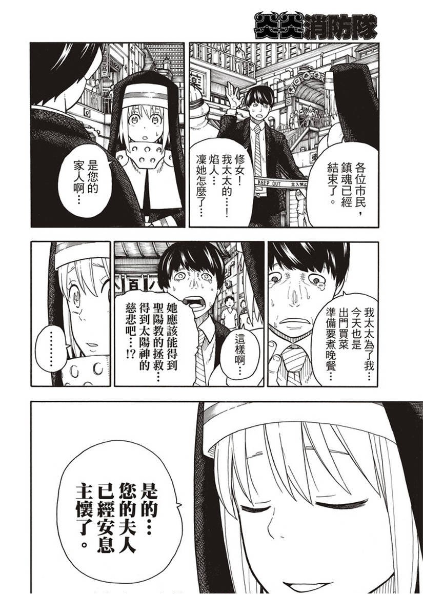 第148话 圣女的苦恼