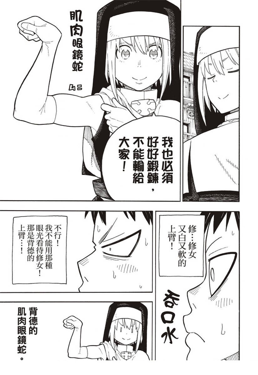 第148话 圣女的苦恼