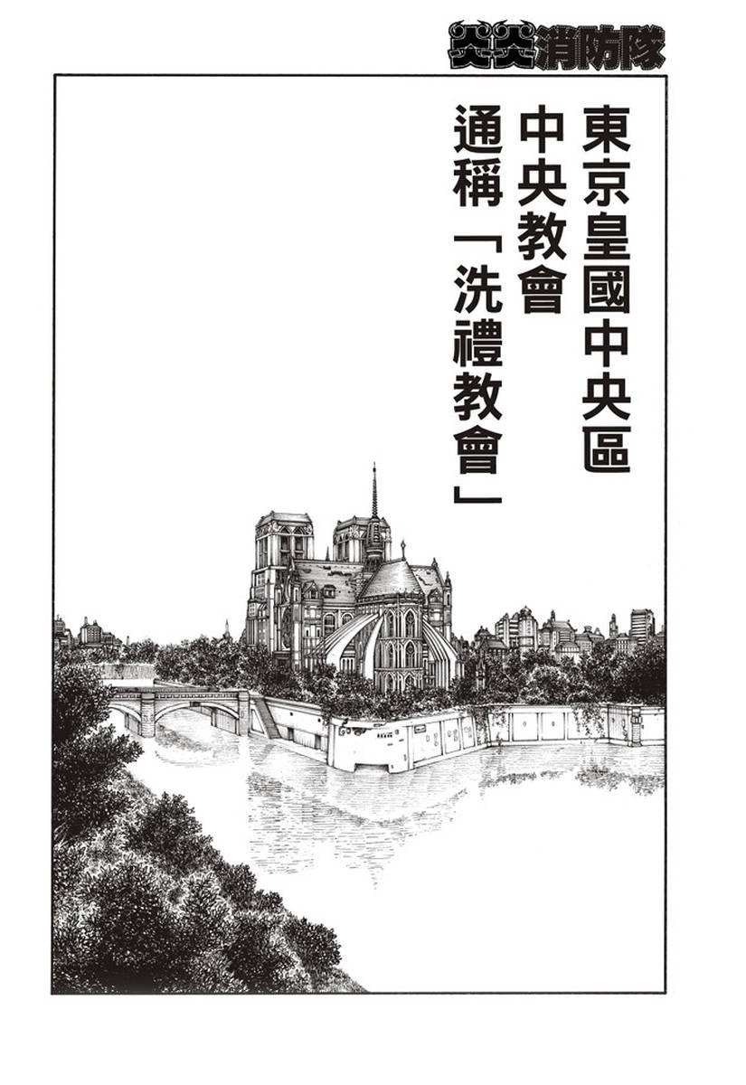 第148话 圣女的苦恼