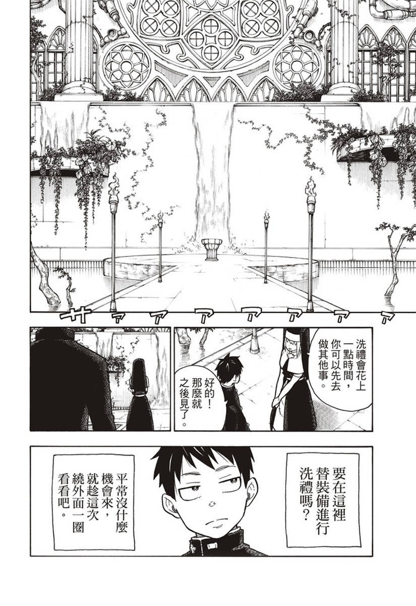 第148话 圣女的苦恼