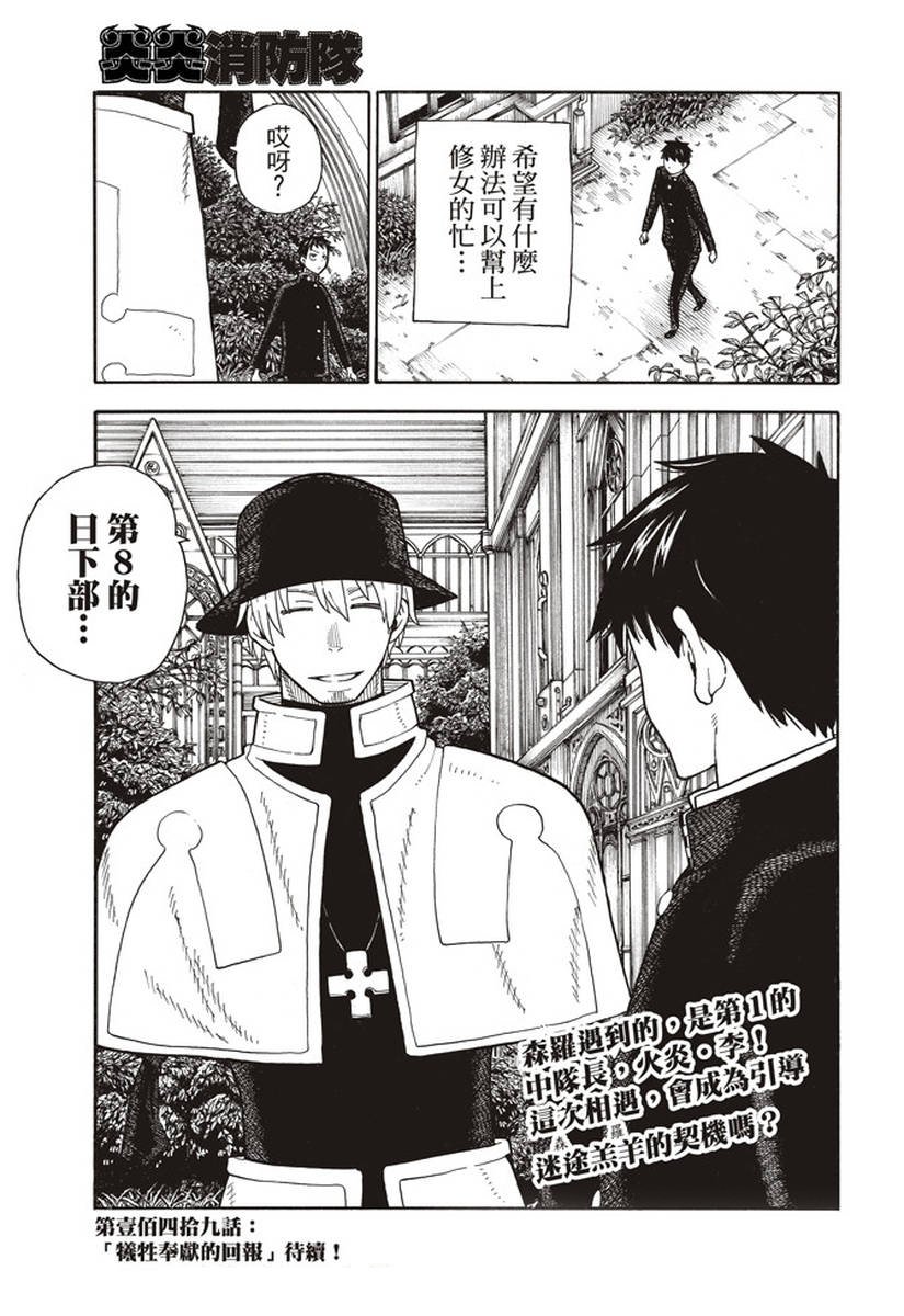 第148话 圣女的苦恼