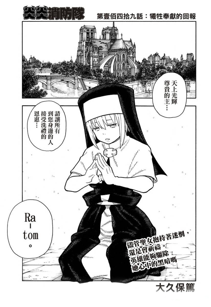第149话 牺牲奉献的回报