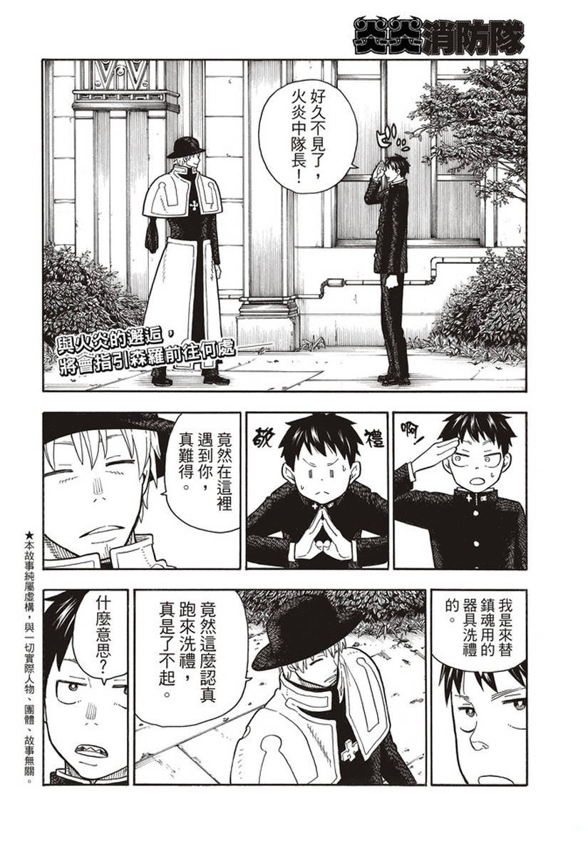 第149话 牺牲奉献的回报