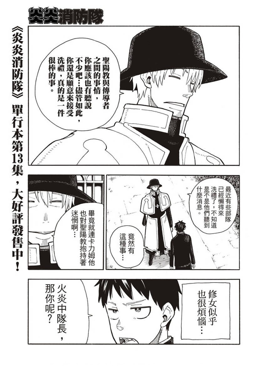 第149话 牺牲奉献的回报