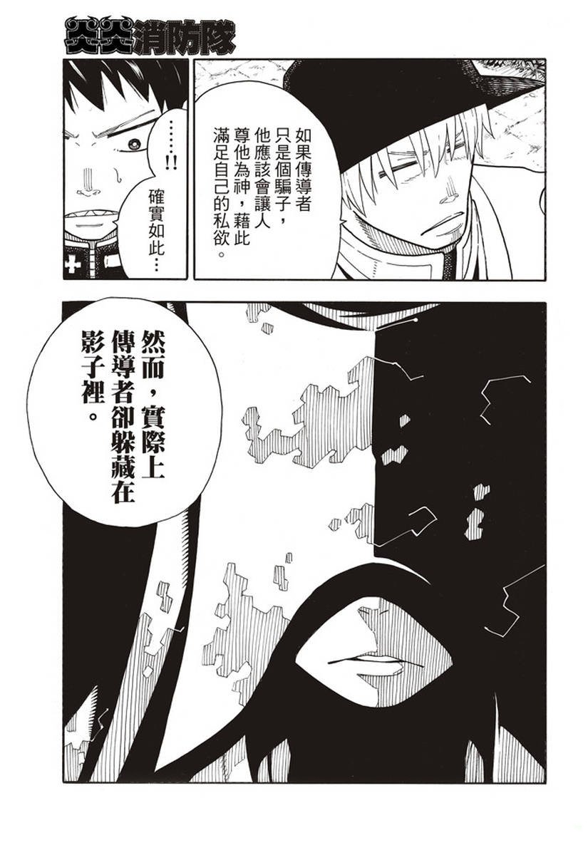 第149话 牺牲奉献的回报