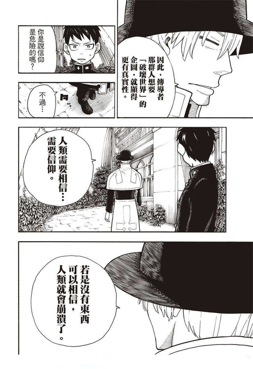 第149话 牺牲奉献的回报