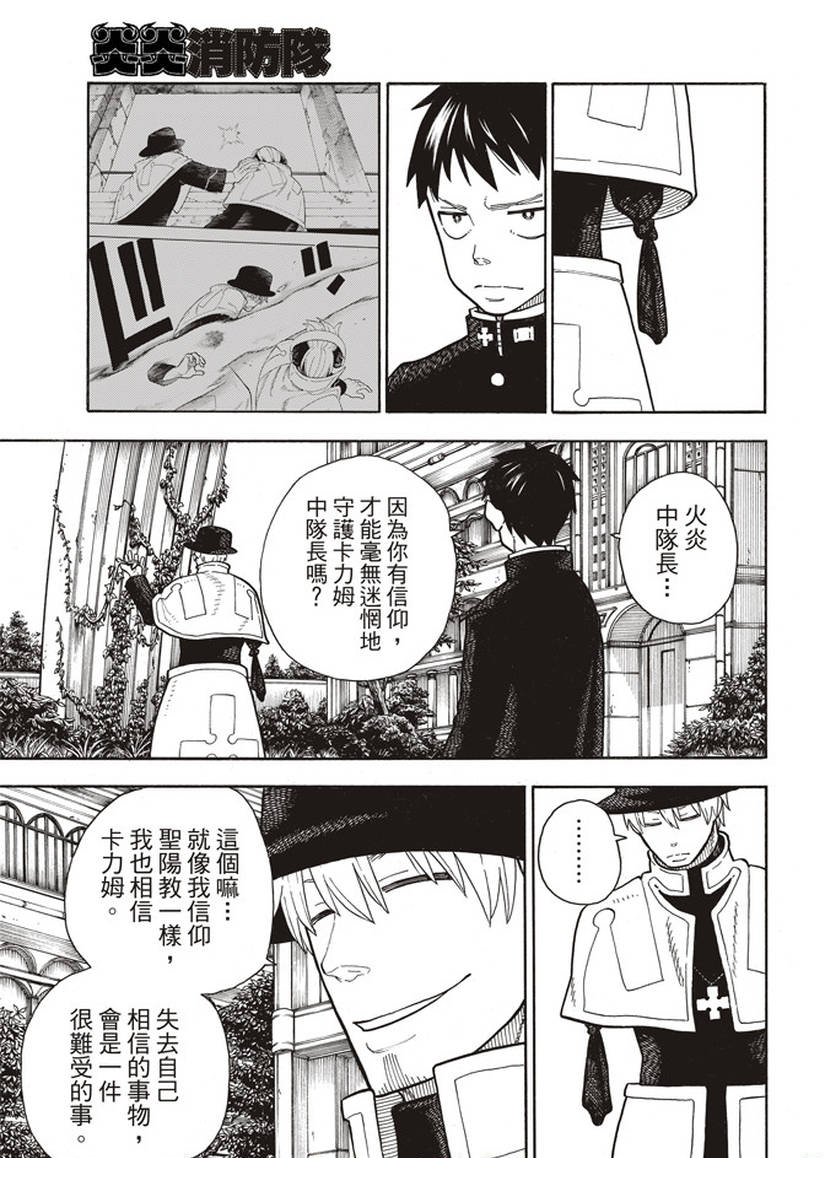 第149话 牺牲奉献的回报