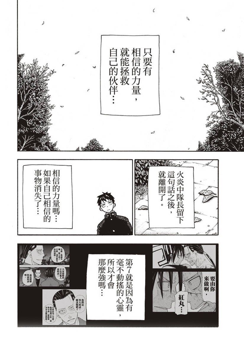 第149话 牺牲奉献的回报