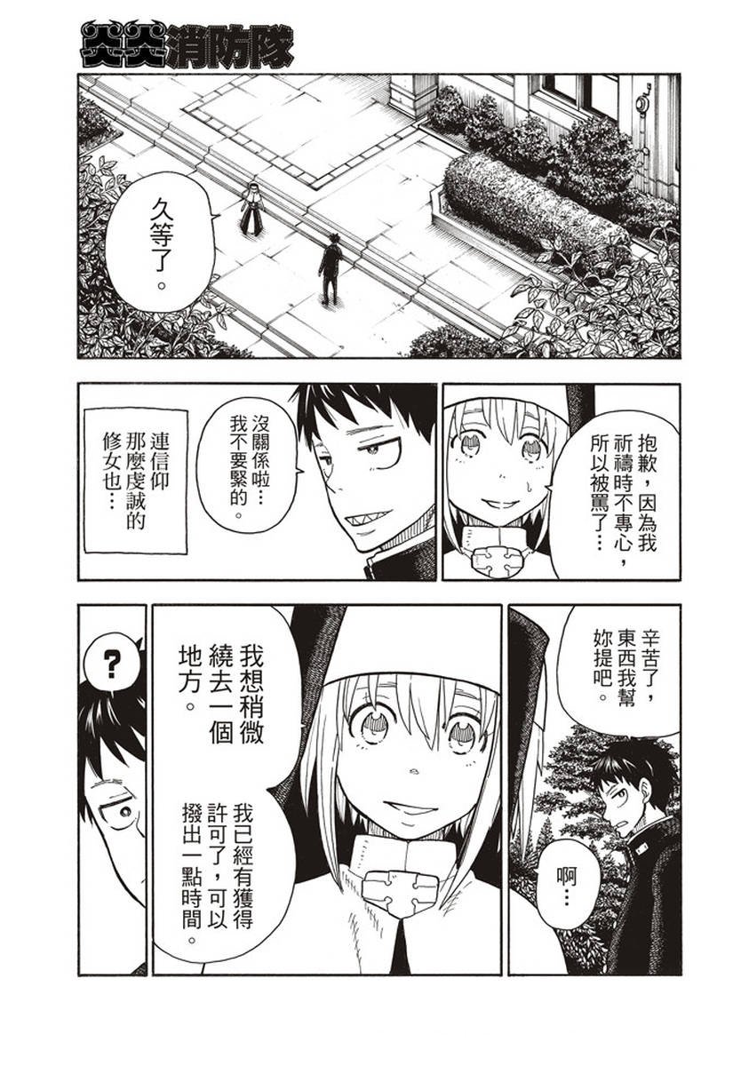 第149话 牺牲奉献的回报