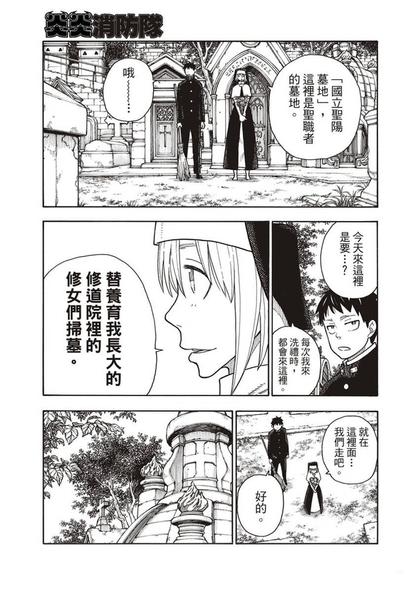 第149话 牺牲奉献的回报