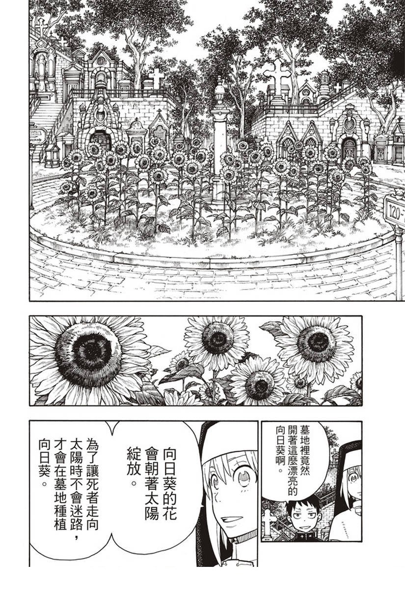 第149话 牺牲奉献的回报