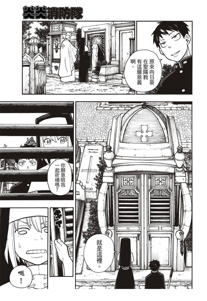 第149话 牺牲奉献的回报