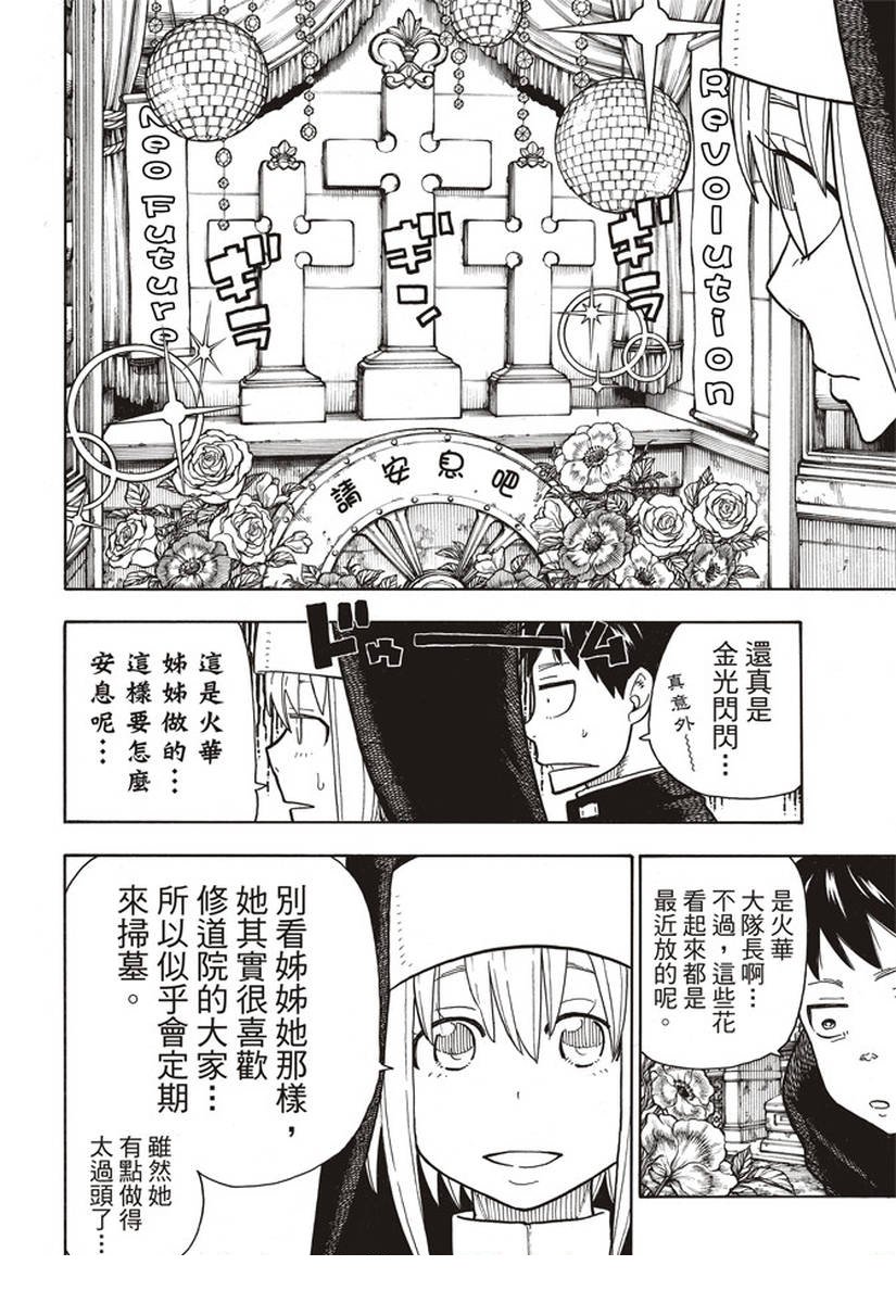 第149话 牺牲奉献的回报
