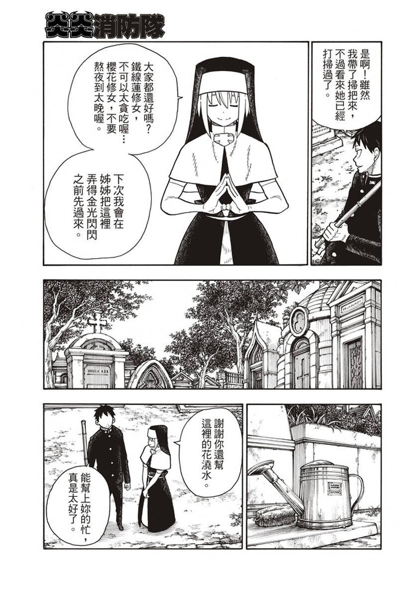 第149话 牺牲奉献的回报