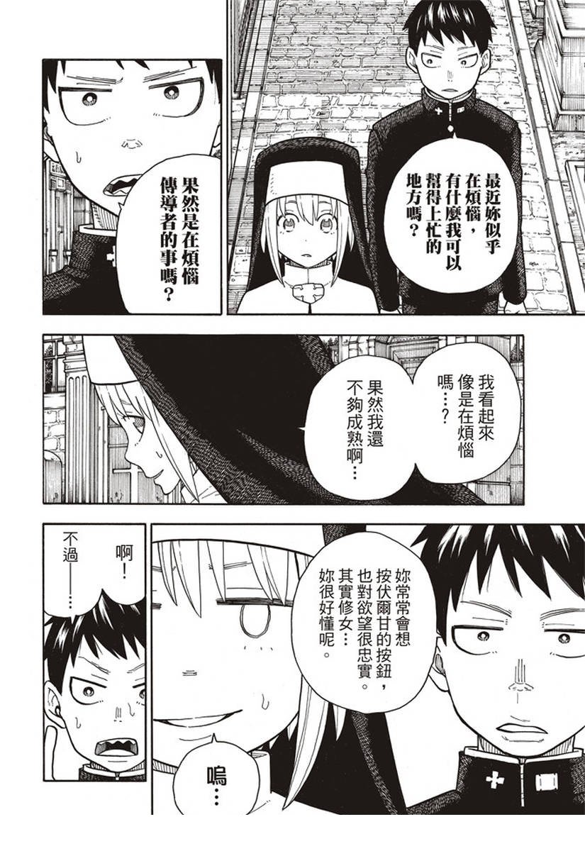 第149话 牺牲奉献的回报