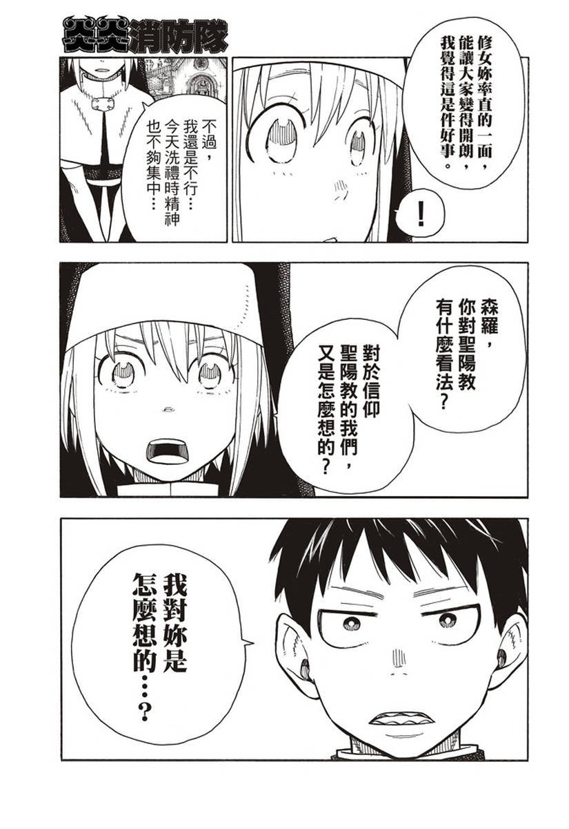 第149话 牺牲奉献的回报