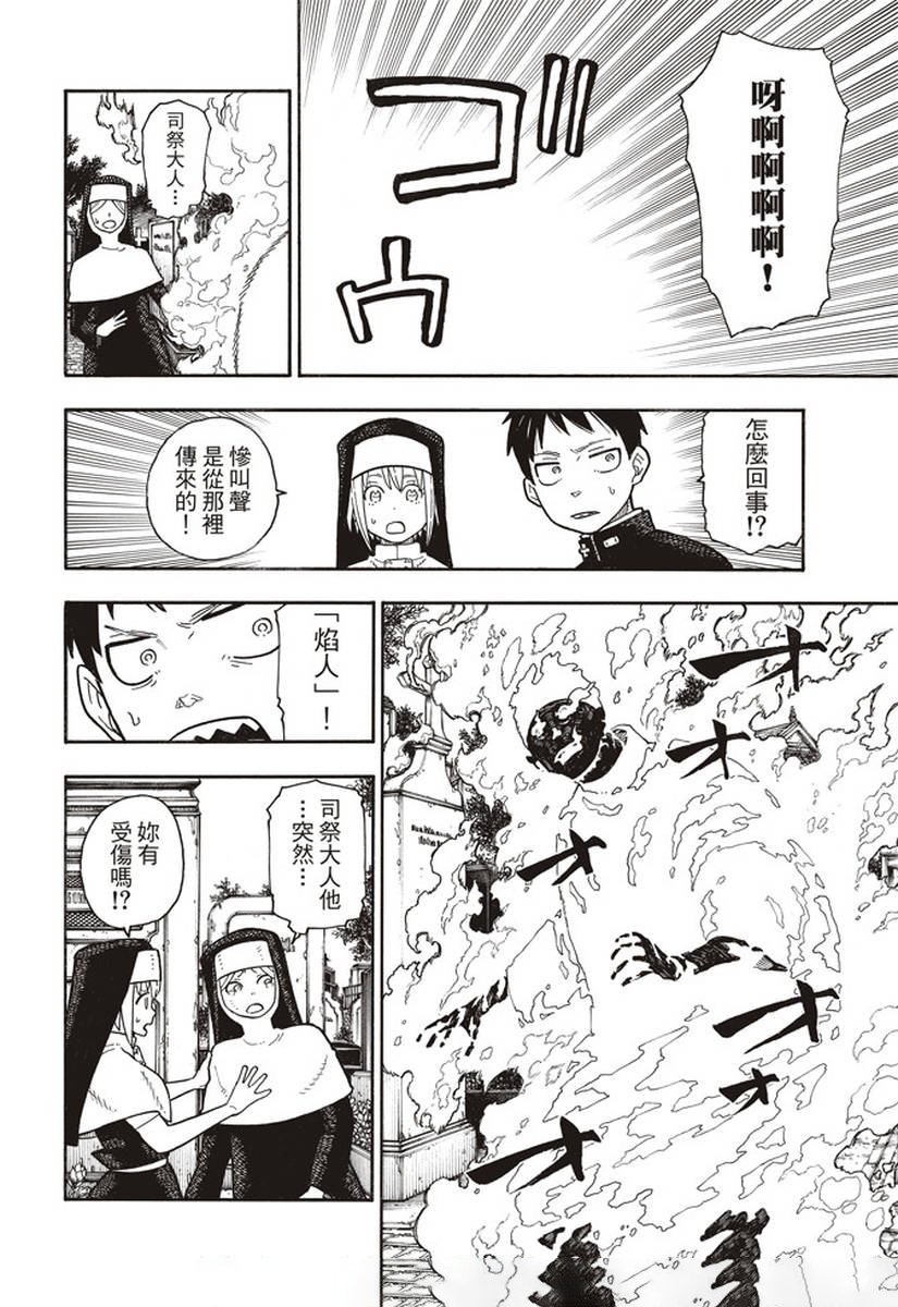 第149话 牺牲奉献的回报