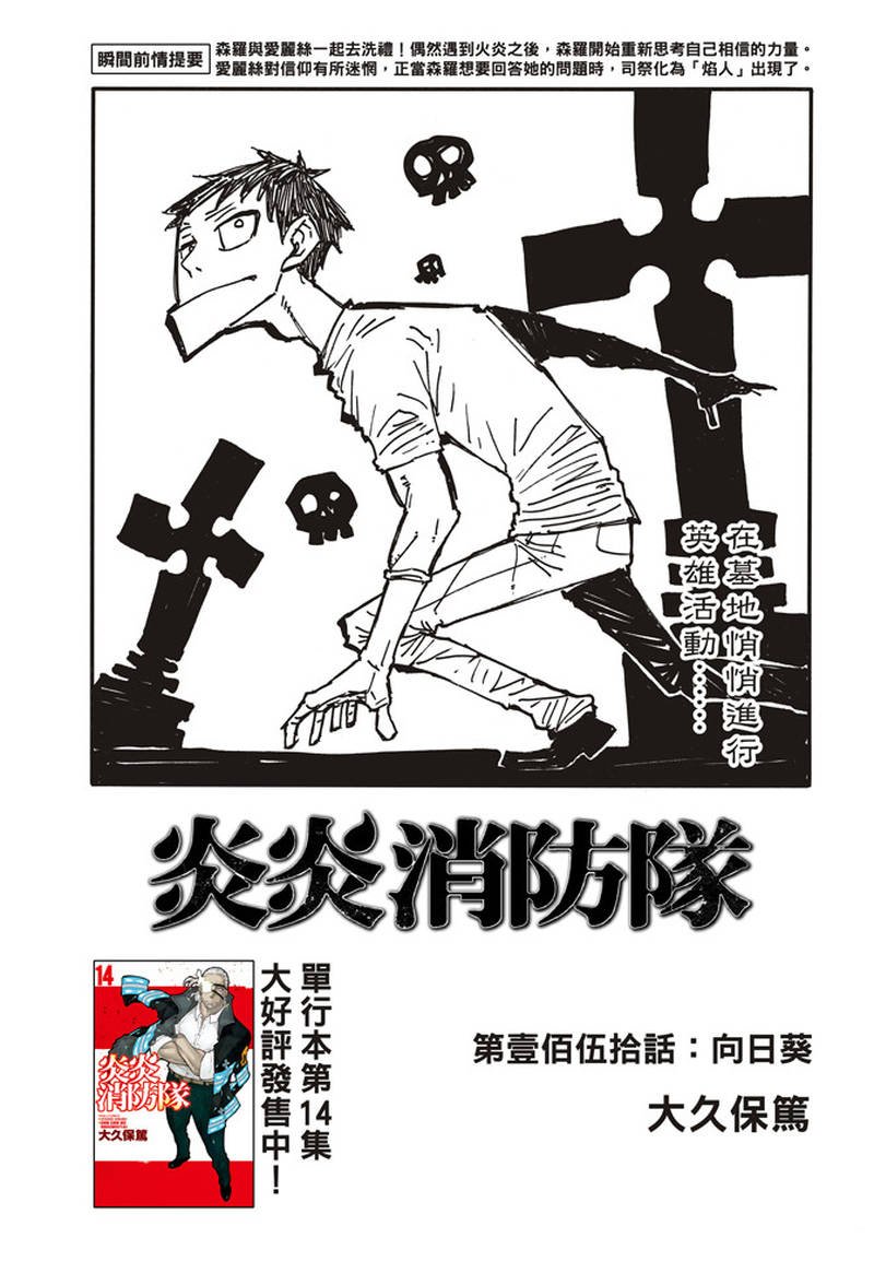 第150话 向日葵