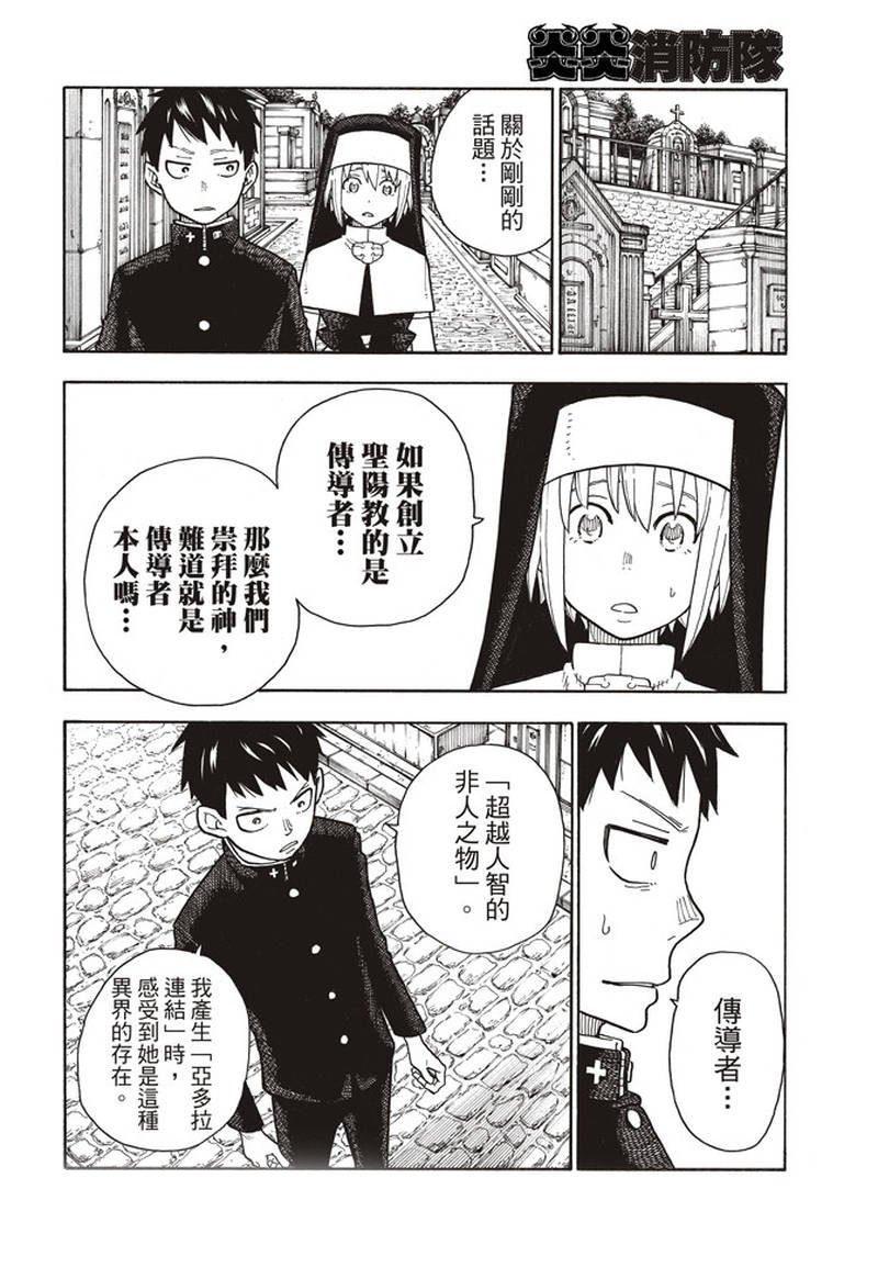 第150话 向日葵