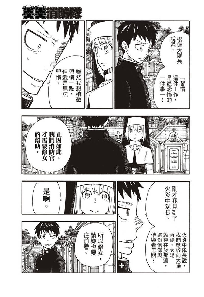 第150话 向日葵