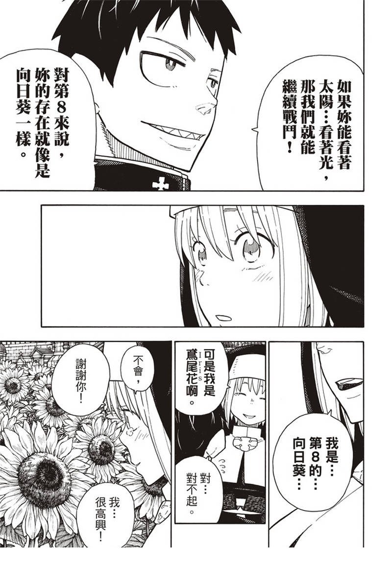 第150话 向日葵